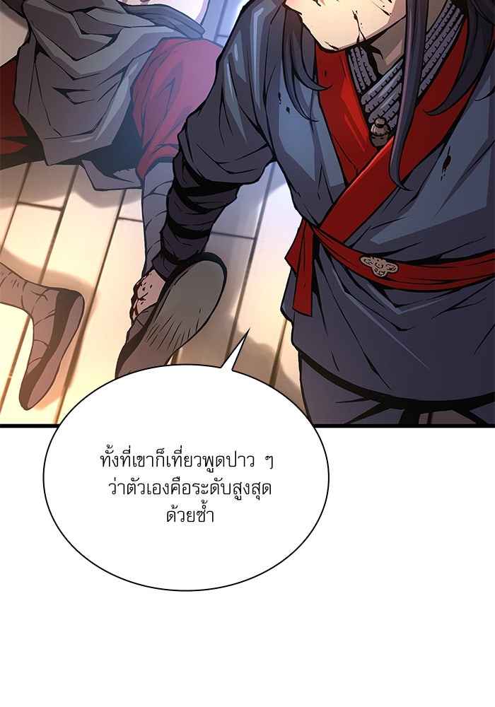 ลับลางลวง - หน้า 13