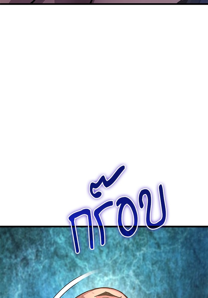 ลับลางลวง - หน้า 130