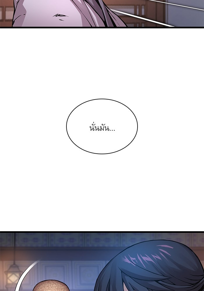 ลับลางลวง - หน้า 138