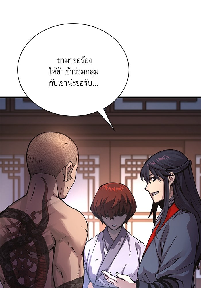 ลับลางลวง - หน้า 140