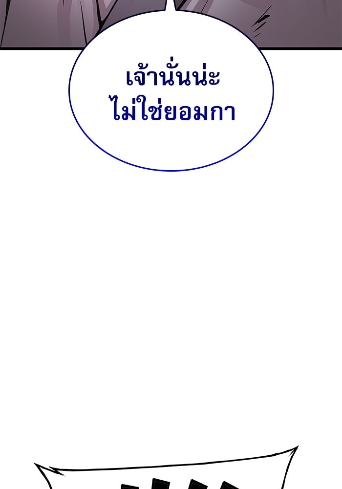 ลับลางลวง - หน้า 145