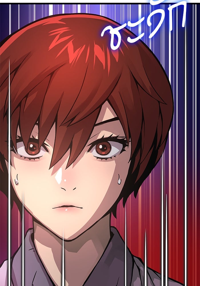 ลับลางลวง - หน้า 153