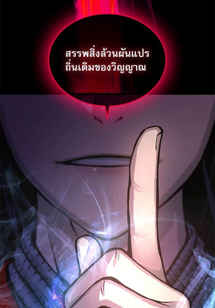 ลับลางลวง - หน้า 159