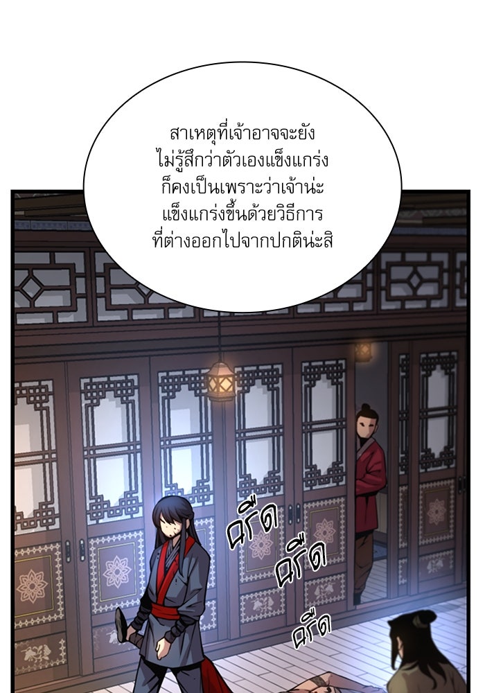 ลับลางลวง - หน้า 16