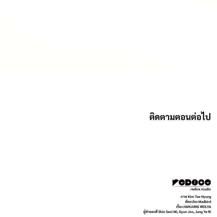 ลับลางลวง - หน้า 162
