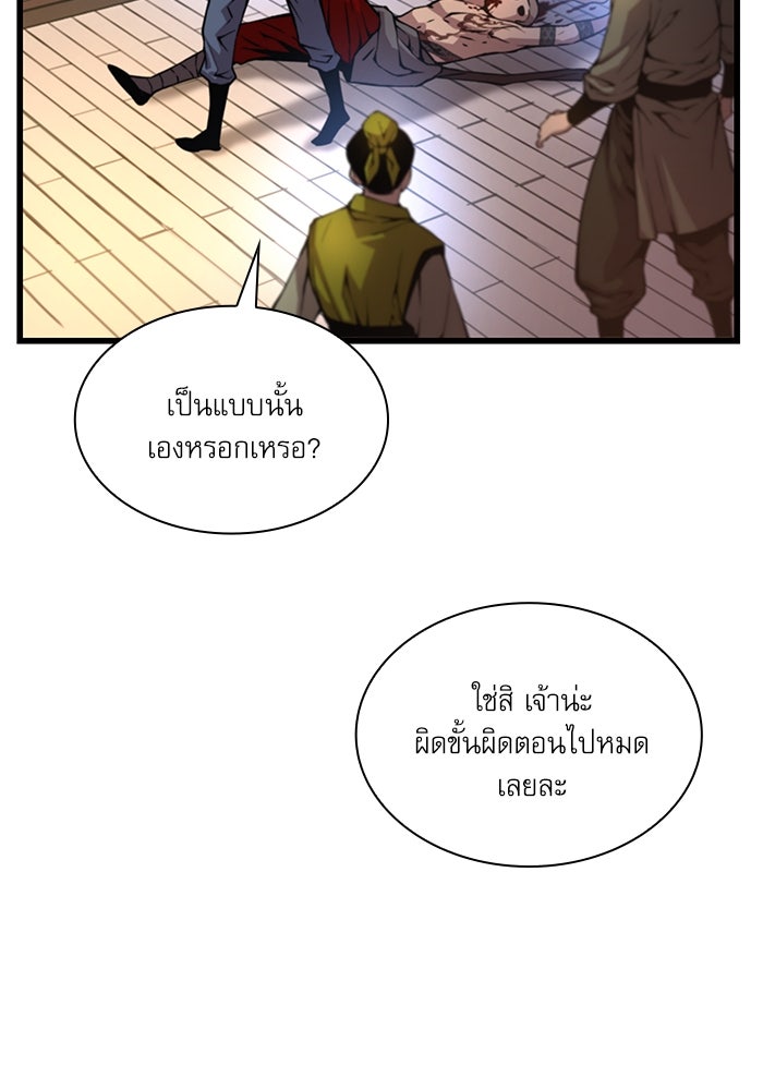 ลับลางลวง - หน้า 17