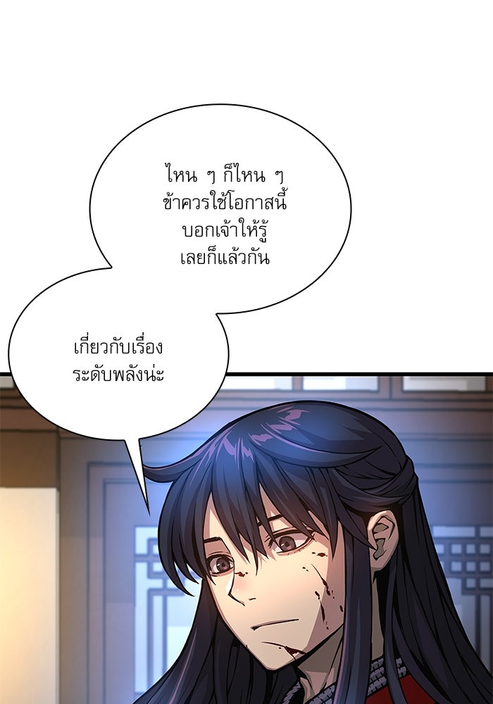 ลับลางลวง - หน้า 18