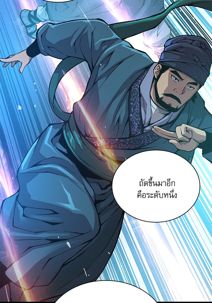 ลับลางลวง - หน้า 21