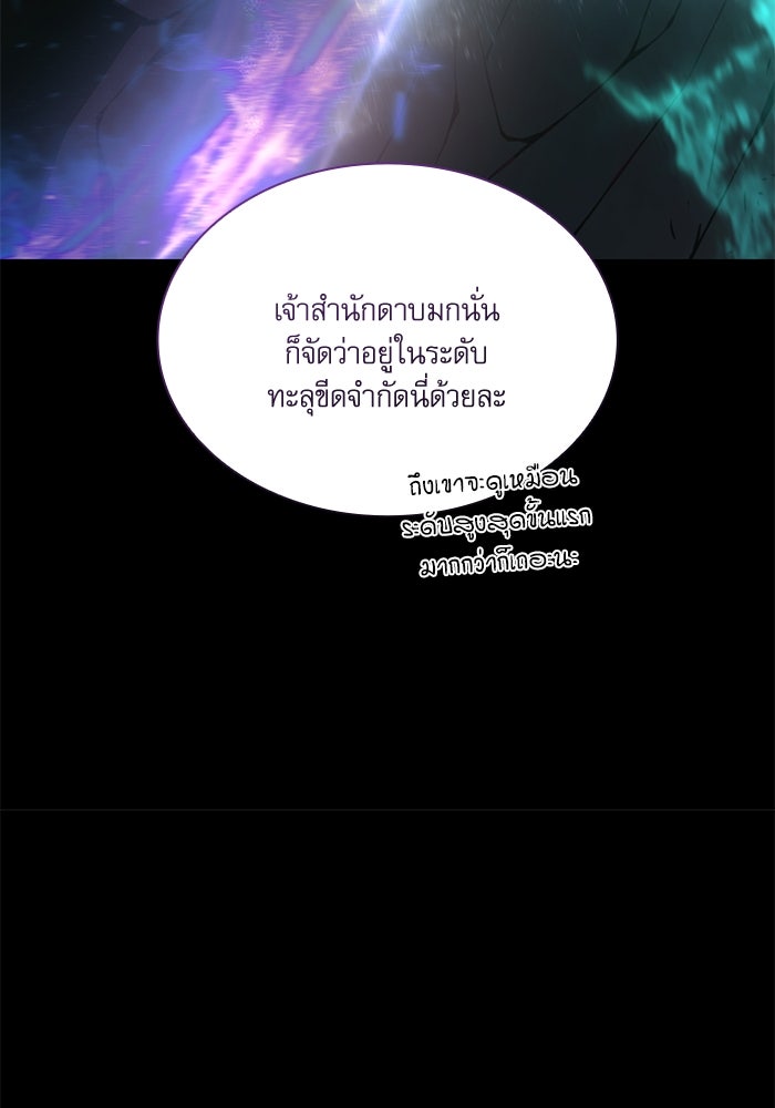 ลับลางลวง - หน้า 27