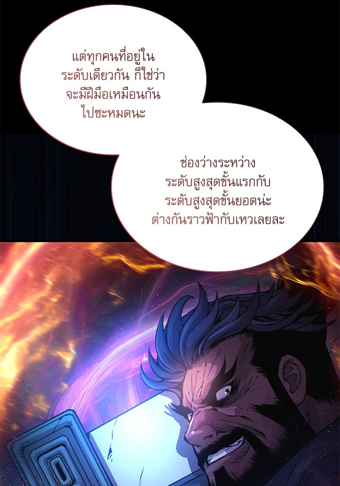 ลับลางลวง - หน้า 28