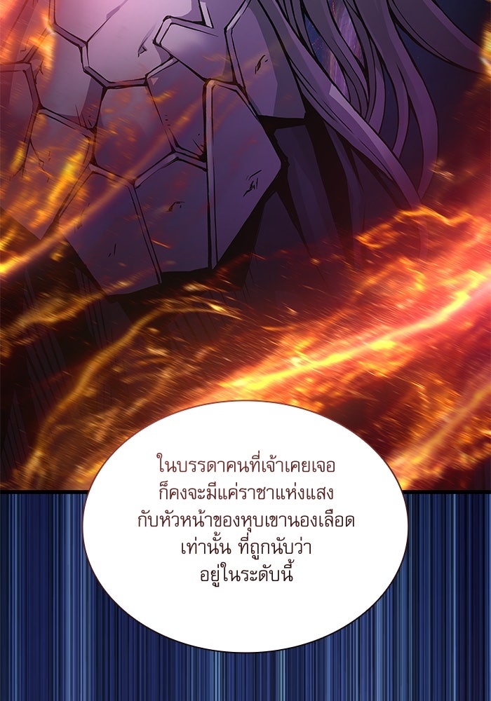 ลับลางลวง - หน้า 30