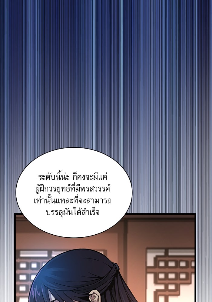 ลับลางลวง - หน้า 31