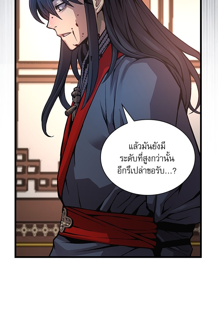 ลับลางลวง - หน้า 32