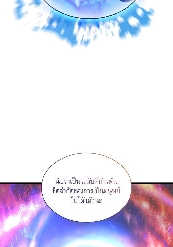 ลับลางลวง - หน้า 35