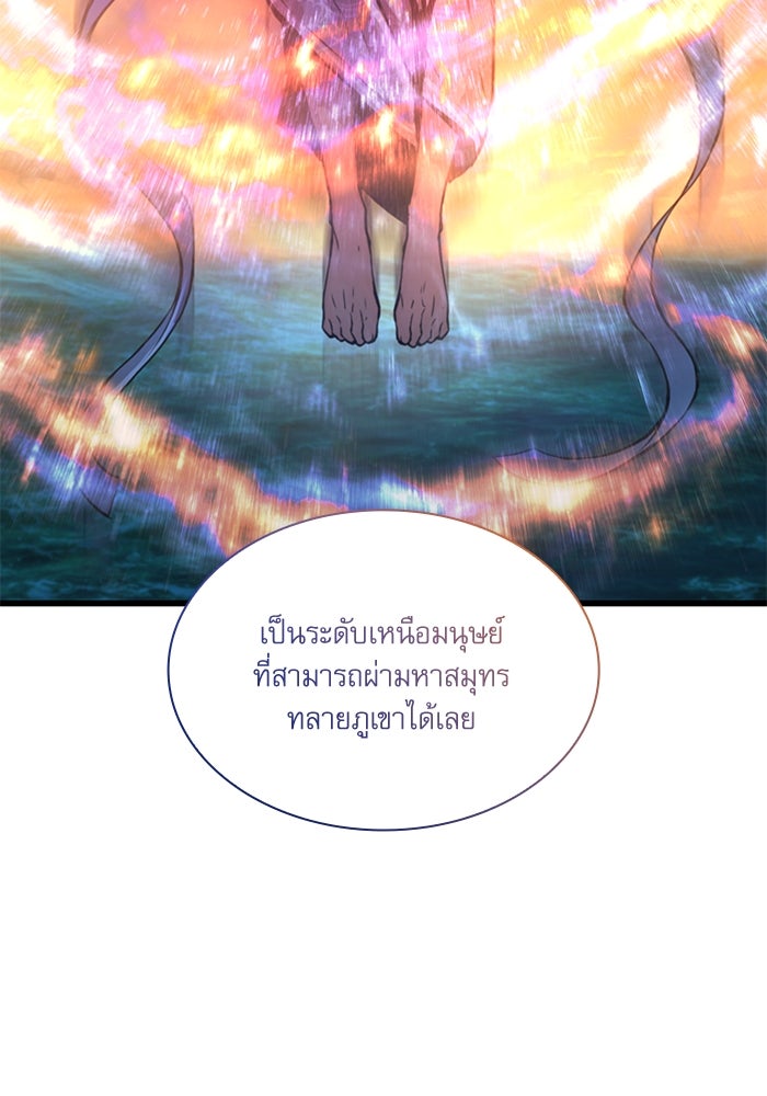 ลับลางลวง - หน้า 37
