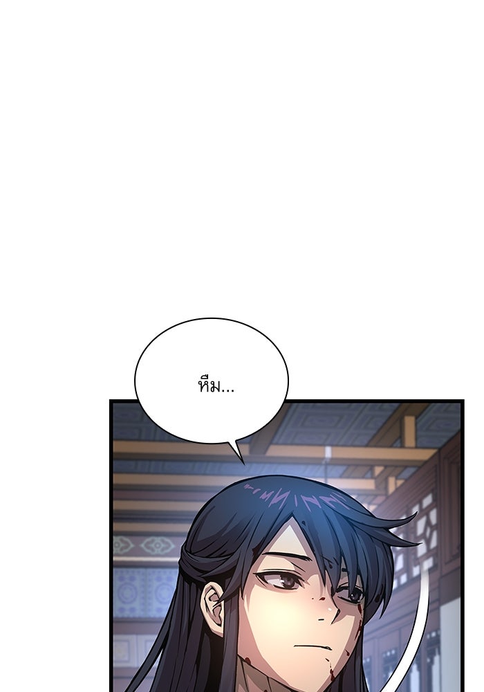ลับลางลวง - หน้า 38
