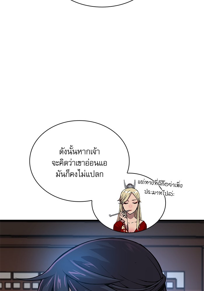 ลับลางลวง - หน้า 42
