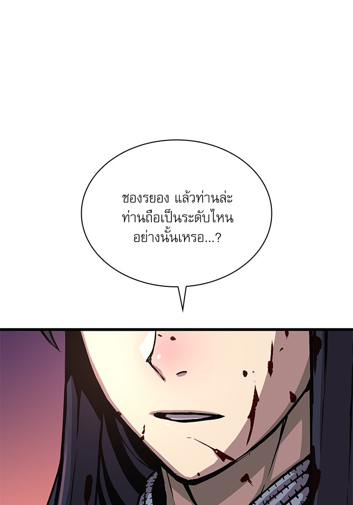 ลับลางลวง - หน้า 44