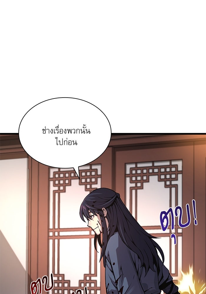 ลับลางลวง - หน้า 51