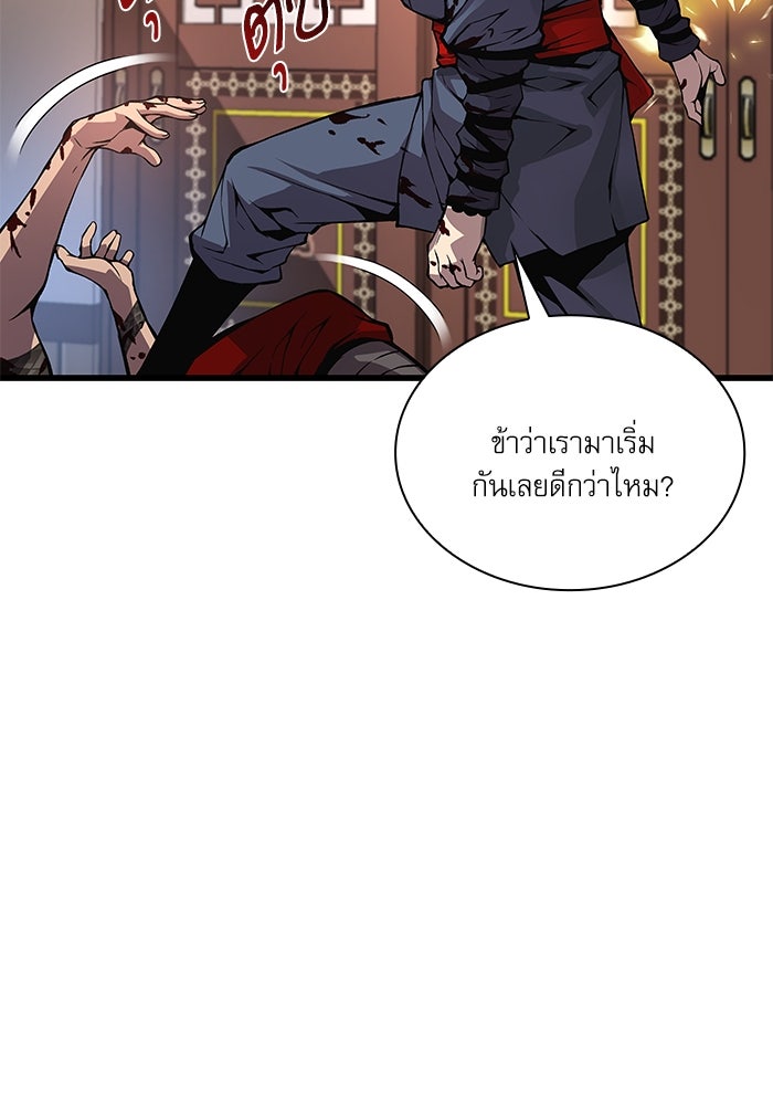 ลับลางลวง - หน้า 52