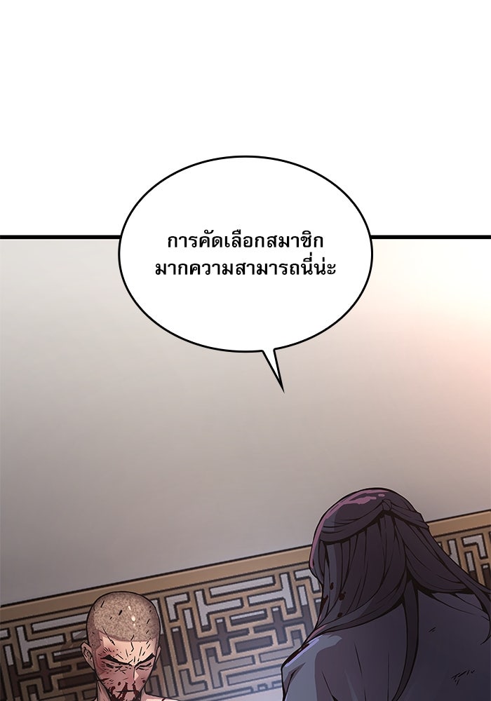 ลับลางลวง - หน้า 53