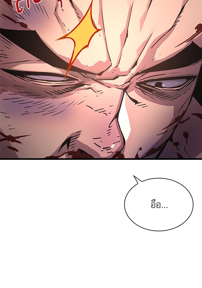 ลับลางลวง - หน้า 60