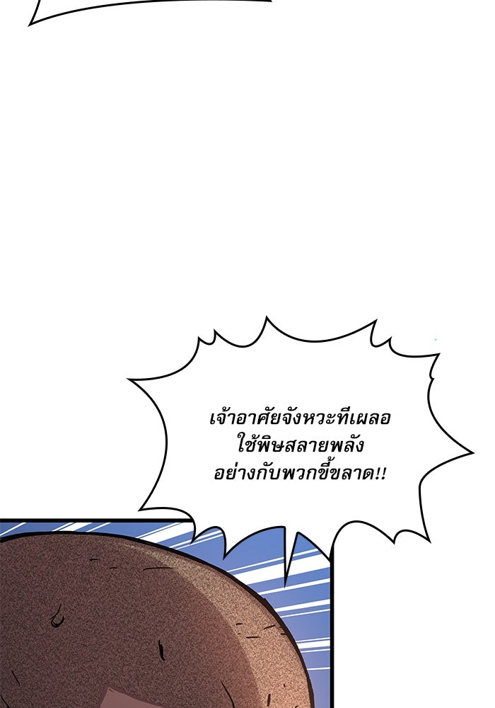 ลับลางลวง - หน้า 64