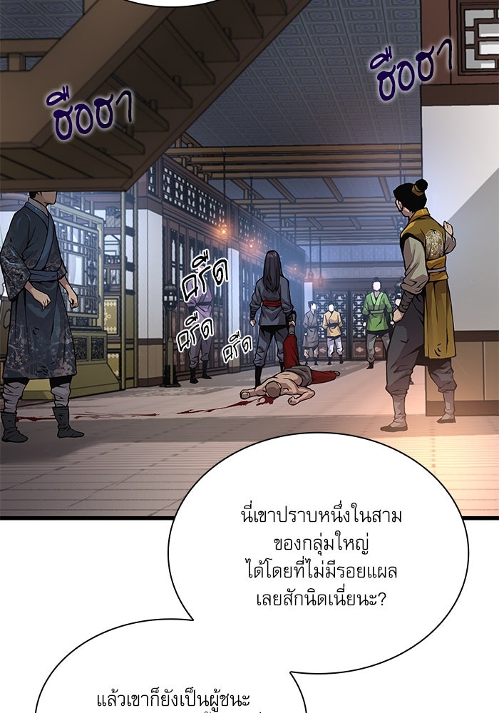 ลับลางลวง - หน้า 7