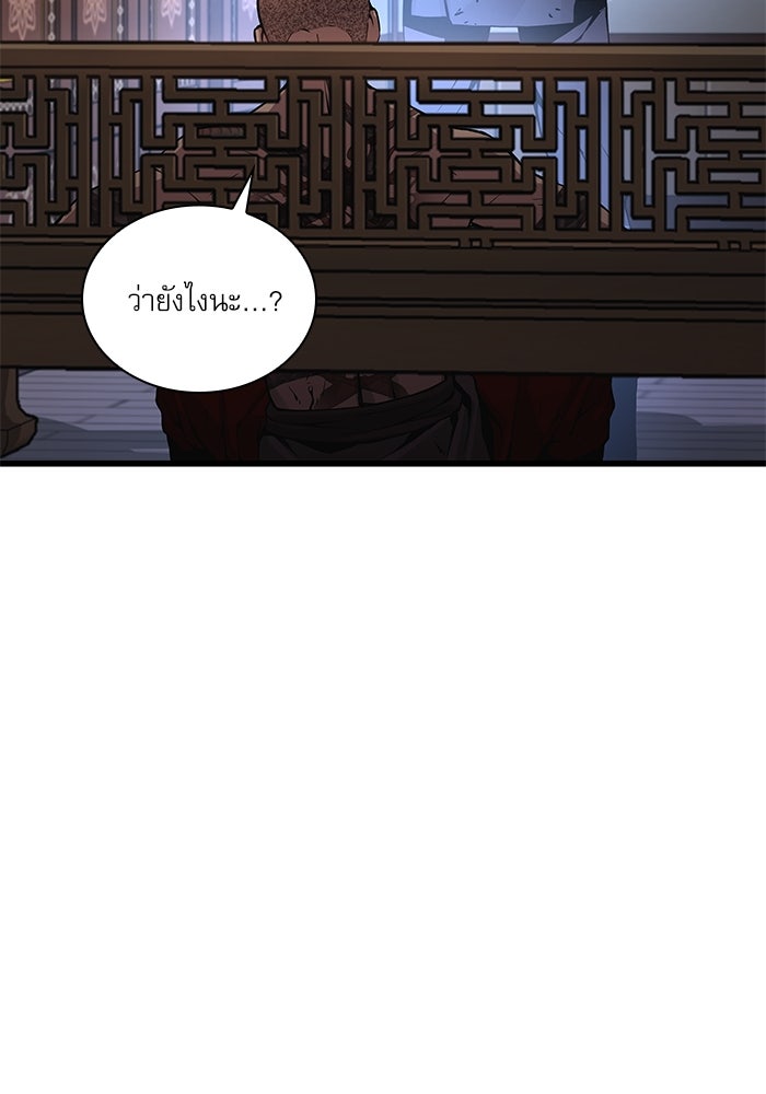 ลับลางลวง - หน้า 71