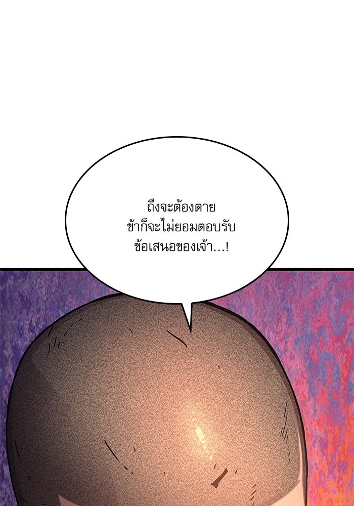 ลับลางลวง - หน้า 81