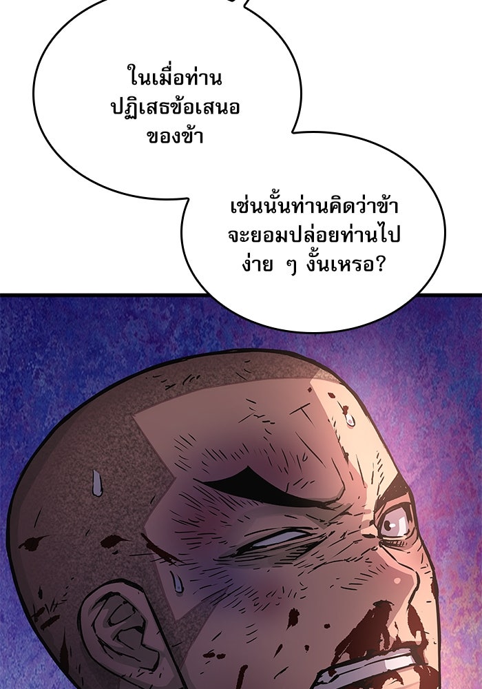 ลับลางลวง - หน้า 95