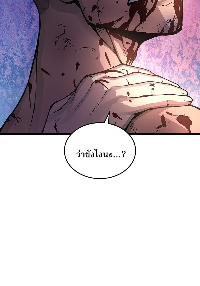 ลับลางลวง - หน้า 96