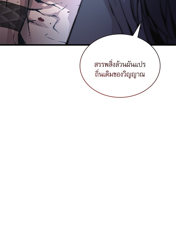 ลับลางลวง - หน้า 98