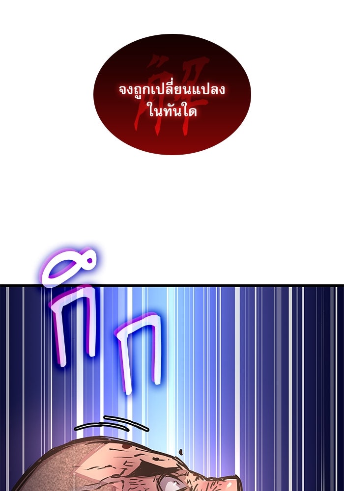ลับลางลวง - หน้า 99