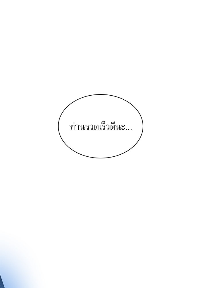 ลับลางลวง - หน้า 103