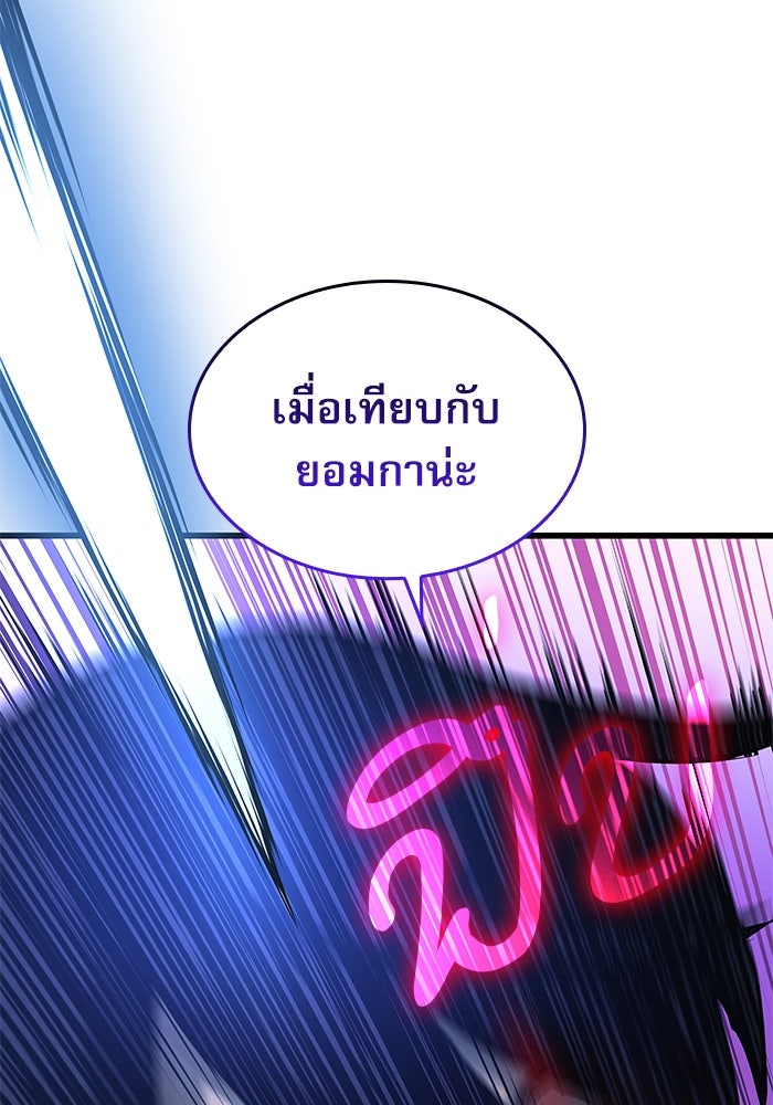 ลับลางลวง - หน้า 104