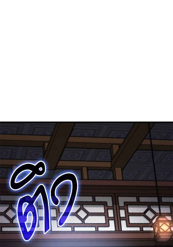 ลับลางลวง - หน้า 111
