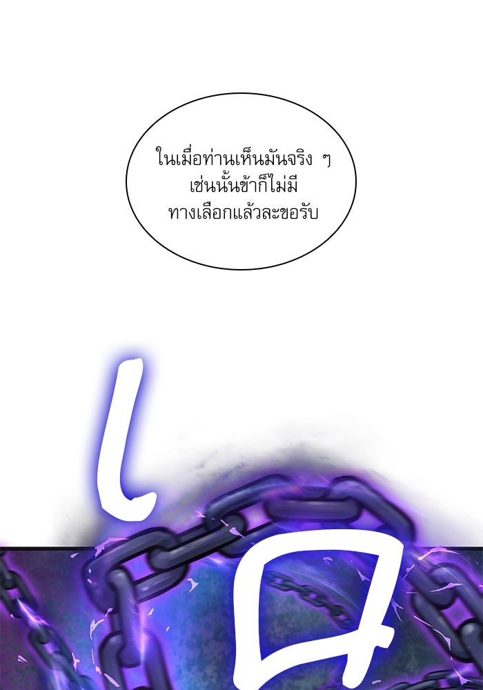 ลับลางลวง - หน้า 12