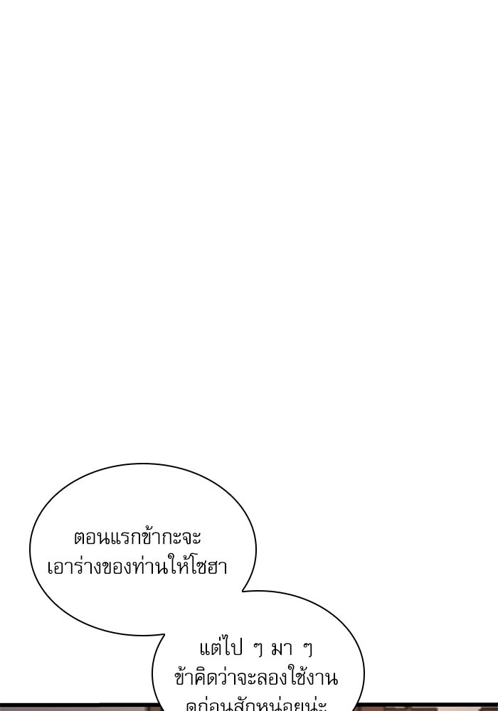 ลับลางลวง - หน้า 131