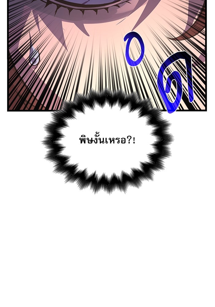 ลับลางลวง - หน้า 136