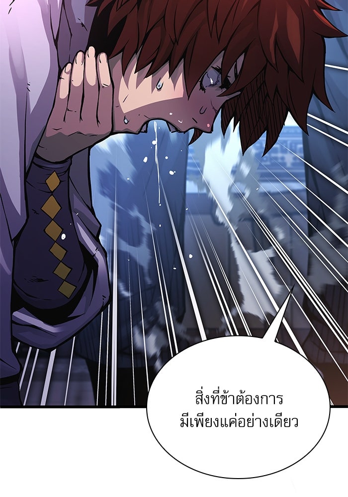 ลับลางลวง - หน้า 138