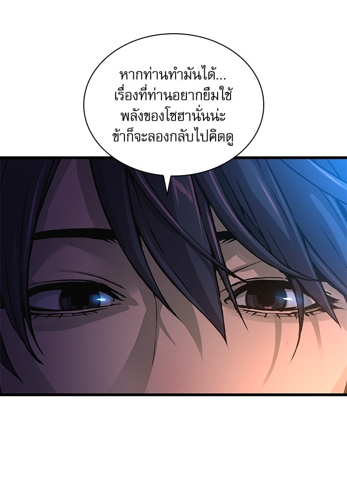 ลับลางลวง - หน้า 141