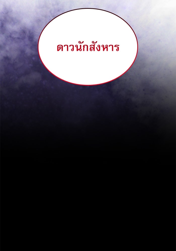 ลับลางลวง - หน้า 150