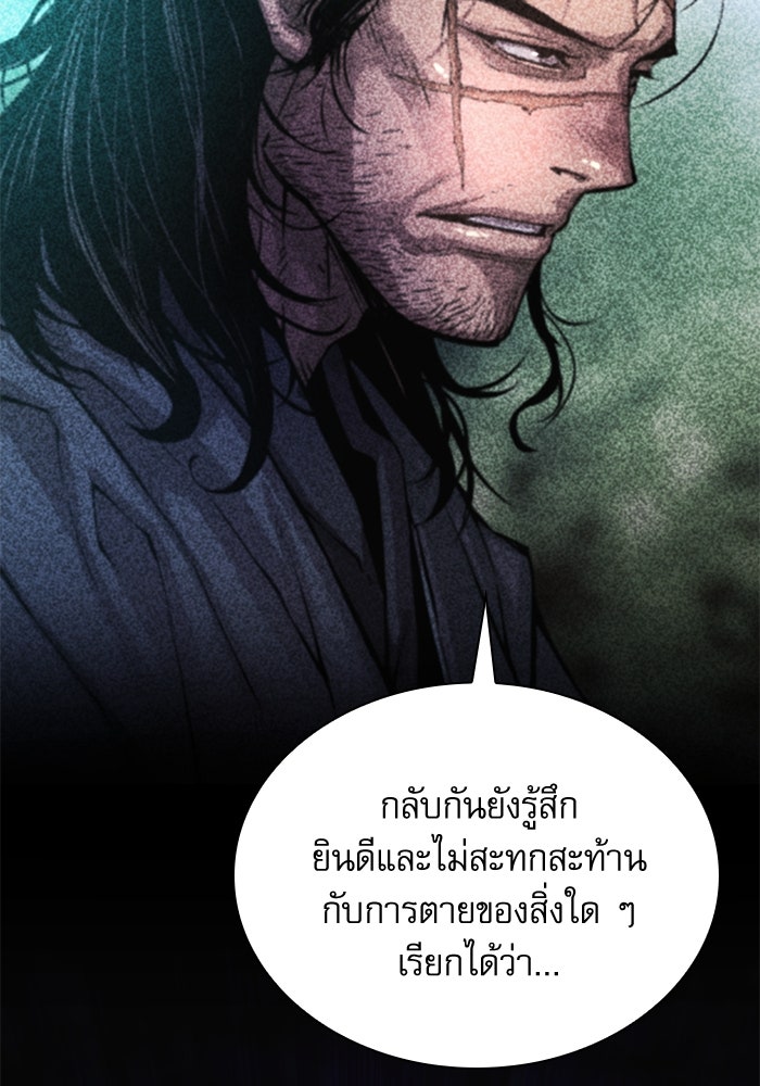 ลับลางลวง - หน้า 156