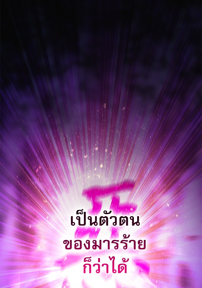ลับลางลวง - หน้า 157