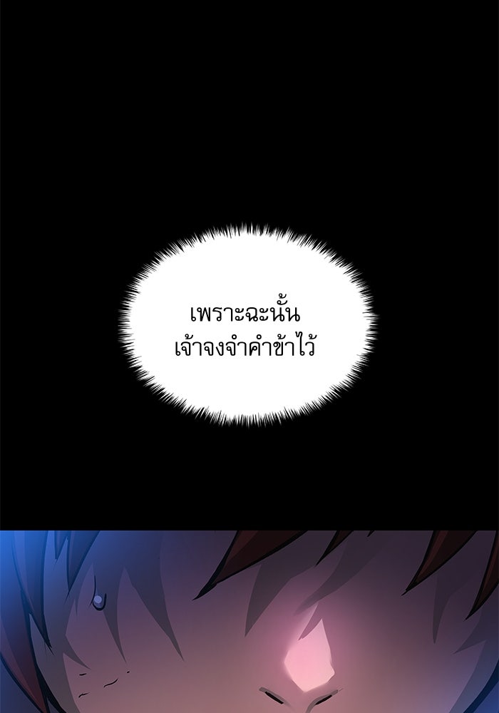 ลับลางลวง - หน้า 160