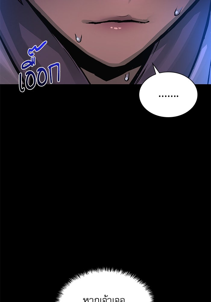 ลับลางลวง - หน้า 161