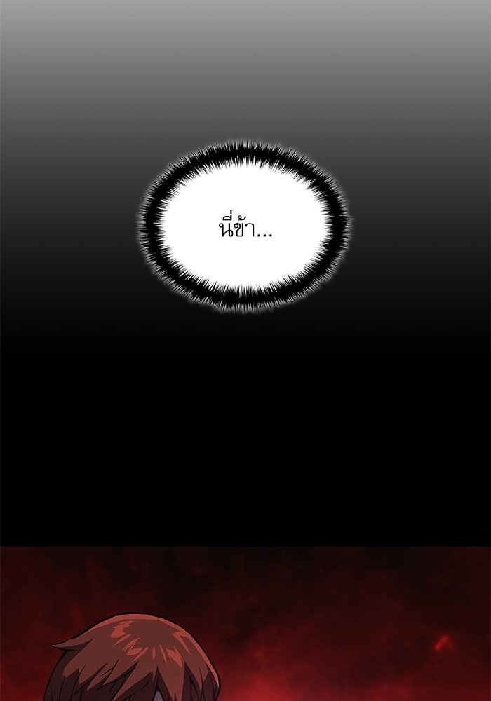 ลับลางลวง - หน้า 165