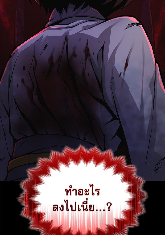 ลับลางลวง - หน้า 169