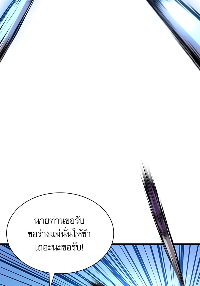 ลับลางลวง - หน้า 17